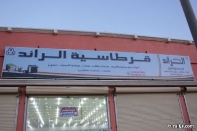 مكتبة الرائد بطريف تعلن عن وصول جميع كتب طلاب السنة التحضيرية “مهارات الإتصال والتفكير والحاسب والرياضيات”