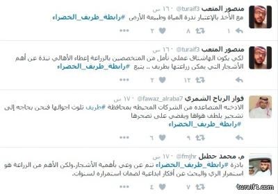 هاشتاق #رابطة_طريف_الخضراء فكرة لتشجير محافظة طريف