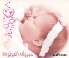 محمد مدني الرويلي يطلق اسم “رؤية” على ابنته تيمناً برؤية 2030