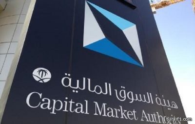 “الهيئة المالية” تلزم الشركات باستخدام نموذج التكلفة لقياس العقارات والآلات والمعدات الاستثمارية والأصول