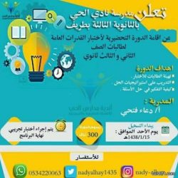 بالصور..عشيرة الختام من الكواكبه تقيم ملتقى الختام الأول