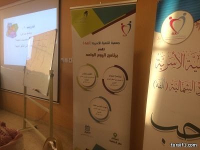 بالصور..جمعية ألفة تطلق برنامج التميز الأول ولمدة ثلاثة أيام