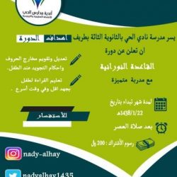 شرطة رفحاء تضبط خمسيني بتهمة السطو على صيدلية بقوة السلاح