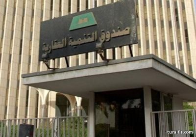 “العقاري” يوافق على رفع عمر المبنى المراد تحويل القرض عليه لثلاثين سنة