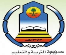 التربية تستثني الأجهزة الإلكترونية الذكية الـ”آي باد” والـ”آي بود”