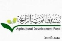 زيادة في قروض التنميـة الزراعيـة قريبًا