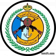 تعادل فريق قطاع حرس الحدود بطريف مع فريق قيادة حرس الحدود بالمنطقة بهدفين لكل منهما