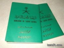 «تنمية الموارد»: «العصا والجزرة» للضغط على القطاع الخاص لتوظيف السعوديين