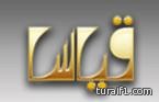 المركز الوطني للقياس : وضع المعايير التأهيلية للقضاة