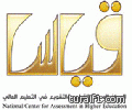 طالبهن بالحضور المبكر وإبراز البطاقة الذكية