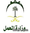 إيقاف العمل إذا كان استمراره يضرُّ بصحتهم