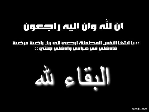 اختتام أعمال القمة العربية الـ 23 في بغداد ..