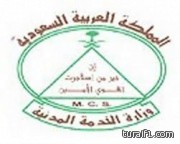 تقرير مصور لمبنى إدارة الدفاع المدني الجديد بمحافظة طريف