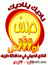 العقيلي يناشد المسؤولين التدخل لإنصافه