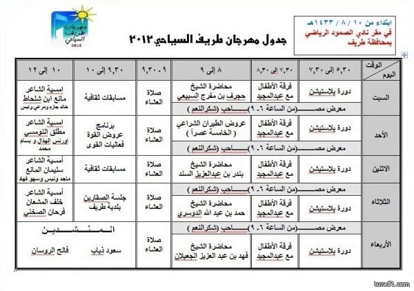 المشرف العام على مدارس رياض الفكر الأهلية يستأنف قرار الإغلاق