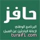 الخدمة المدنية تبلغ عدد من الجهات الحكومية موافقتها على ترقية (149) من موظفيها لمراتب عليا