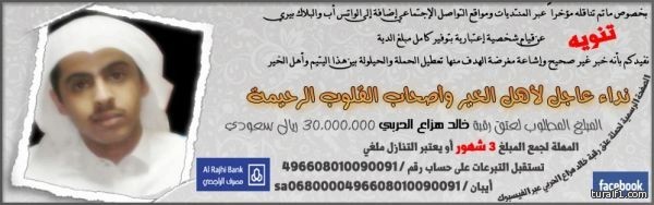 انطلاق المسابقة الثقافية الرمضانية برعاية مؤسسة الراجحي بطريف وآخر موعد للتسجيل 20 / 9 /1433هـ