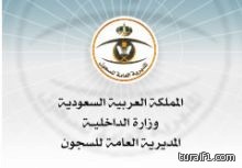 وزارة الداخلية القصاص من جانٍ قتل مواطنا في عرعر إثر خلاف عائلي
