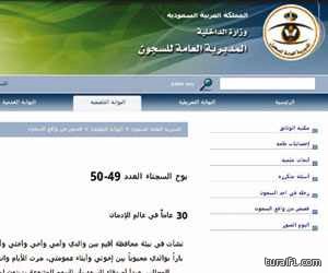 وفاة والدة صاحب السمو الملكي الأمير خالد بن سعد بن عبدالعزيز