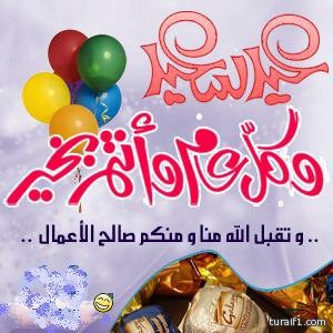 ارتفاع أسعار المغاسل والحلاقين مع غياب الرقابة في أيام العيد