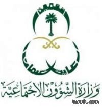 ترقية وتعيين 223 قاضياً بوزارة العدل