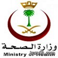 الصحة تحث منسوبيها على تحديث البيانات