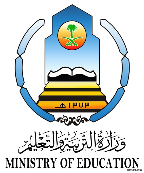 ترقية ( 503 ) موظف و موظفة من المرتبة السابعة إلى المرتبة الثامنة بوزارة التربية والتعليم