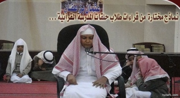 المدرسة القرآنية بجامع الراجحي بطريف تعلن عن بداية التسجيل