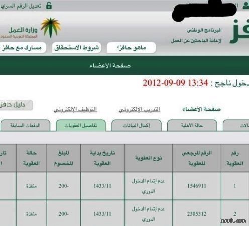 مدرسة البراعم بطريف تفتح أبوابها لاستقبال البراعم