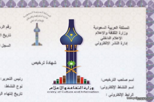 عرعر يعسكر في القصيم  ويلعب ودية مع العربي