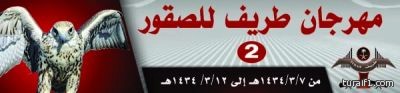 تقرير مصور للقاء المثقفين بطريف في المقهى الثقافي لنادي الشمالية الأدبي