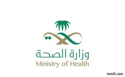 إعفاء مدير مستشفى جازان والمدير الطبي ومدير المختبر وبنك الدم من مناصبهم