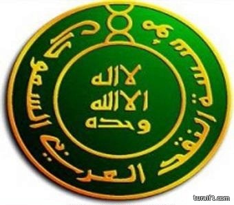 (مؤسسة النقد): توجِّه البنوك بإيقاف قروض تمويل القسط المتزايد