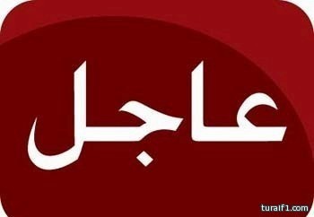 مستثمرو التشليح بطريف يرفضون مهلة الأشهر الثلاثة