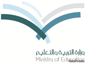 «التربية» تعتمد الفصل الصيفي لمدارس نظام المقررات