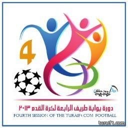 عمر ينير منزل الرباعي