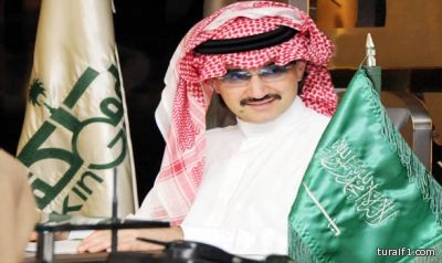 للمرة الثالثة.. الوليد بن طلال يتصدر أثرياء العرب