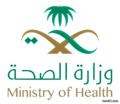 دعوة لنساء من صحة طريف للتكريم بالرياض على شرف سمو الأميرة حصة الشعلان