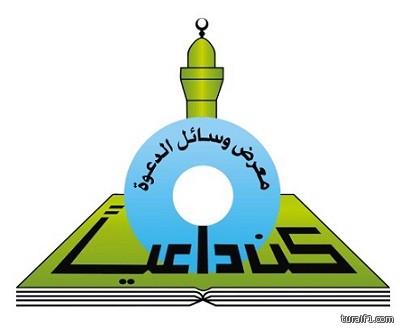 ورشه عمل بعنوان ” اخلاقيات داعية” ضمن الفعاليات النسائية