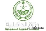 الداخلية: إيقاف عشرة أشخاص آخرين لتورطهم في أعمال تجسسية لصالح إيران