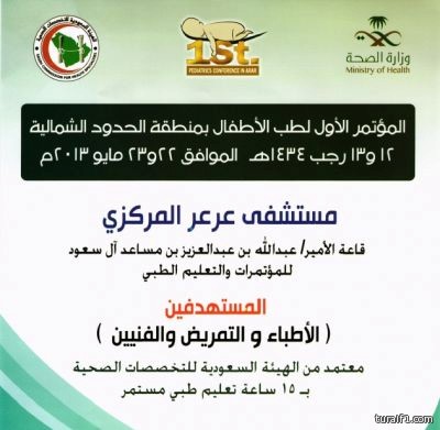 المعلمات البديلات والمستثنيات من التعيين يتجمعن أمام قصر خادم الحرمين بجدة