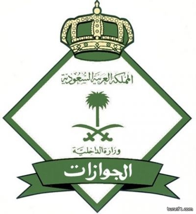 الجوازات : لا توجه نحو تمديد مهلة تصحيح أوضاع العمالة.. وسنكتفي بما تم انجازه خلالها
