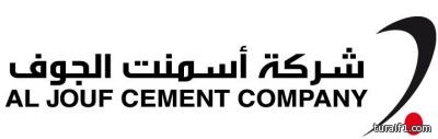 اسمنت الجوف تتوقف عن الإنتاج لمدة إسبوعين للصيانة وتخسر 6 ملايين