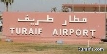 بشرى لأهالي طريف توسعة وإنشاء مدرج وصالة ملكية بمطار طريف