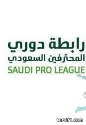 مجلس الرابطة يقرر عدم زيادة أندية الدوري