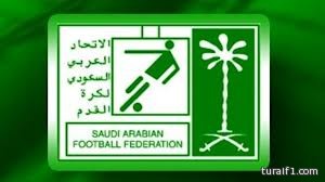 اتحاد كرة القدم يعلن جدول الدور الأول لدوري “جميل”