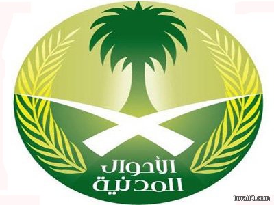 عضو شورى: “الأحوال” تؤخر حقوق “البدون”
