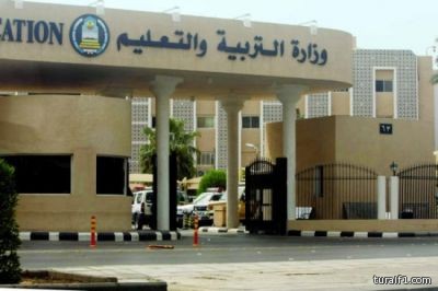 التربية : استبعاد المعلمات البديلات الراسبات في اختبار قياس وتحويلهن إلى إداريات