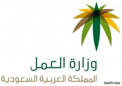 العمل : قرار تأنيث محلات بيع المستلزمات النسائية إلزامي