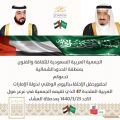 غداً..جمعية الثقافة والفنون بالمنطقة تحتفل باليوم الوطني لدولة الإمارات العربية المتحدة